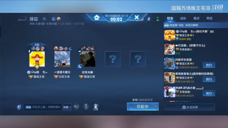 6万场猴王国服孙悟空教科书教学2