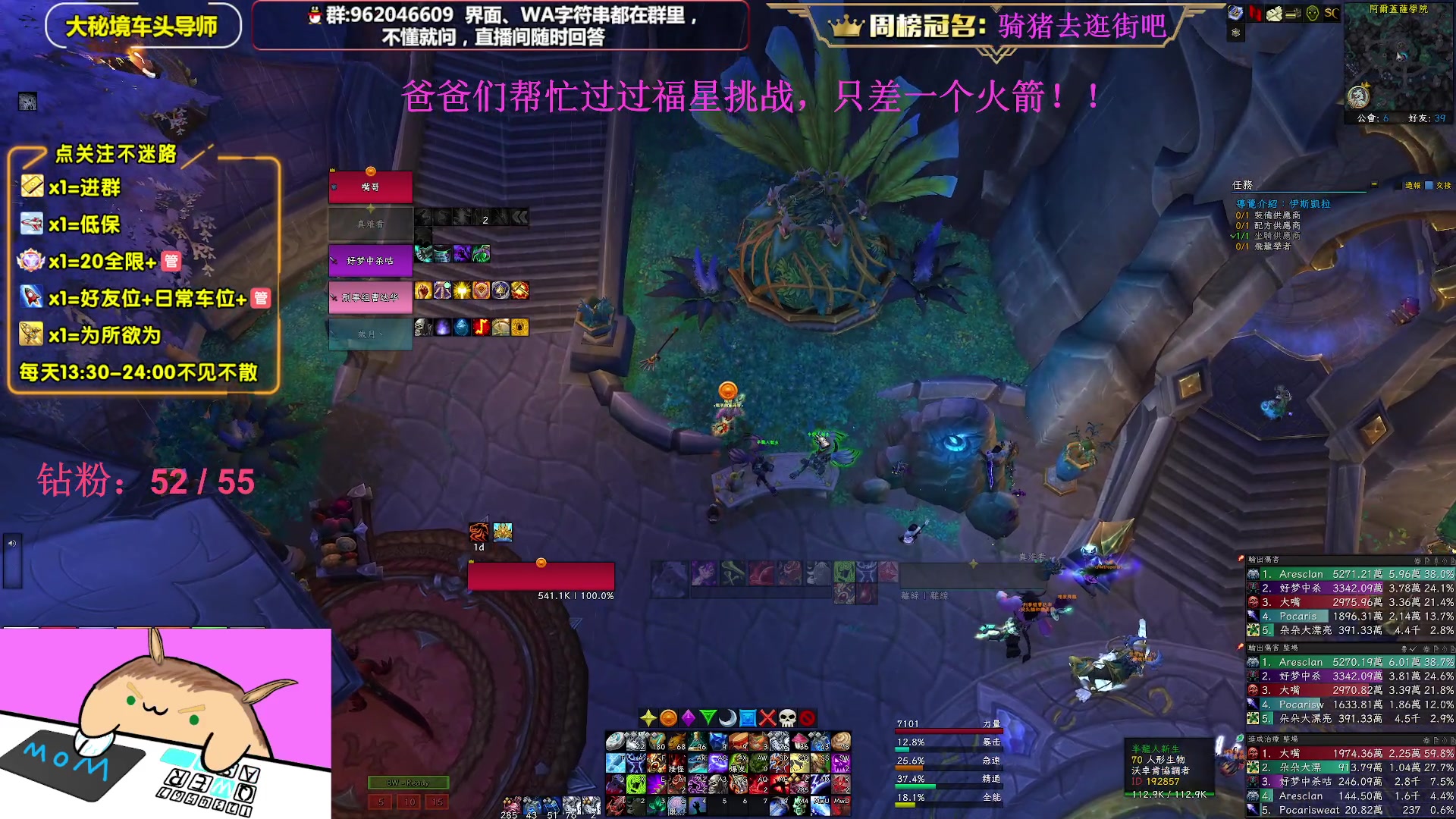 【2023-03-21 23点场】大嘴geigei：大嘴：亚服世界之树，大秘境车头导师！