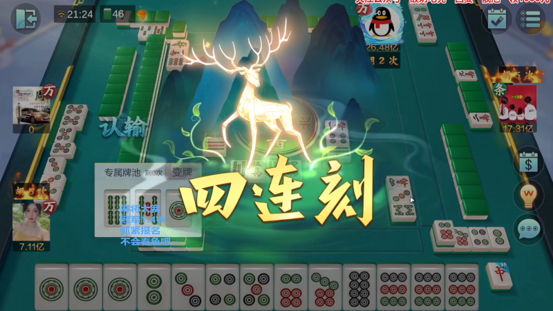 【欢乐麻将】靓旭的精彩时刻 20230322 16点场