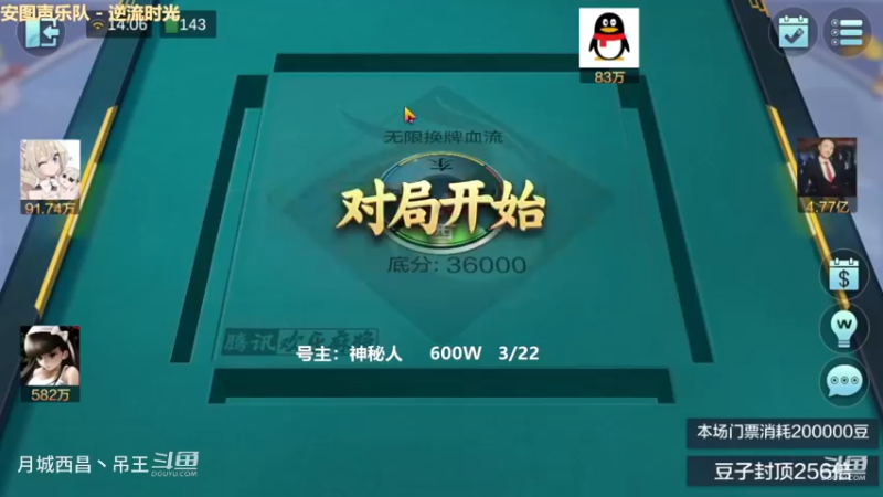 无限换牌，600W一把干到2.23亿