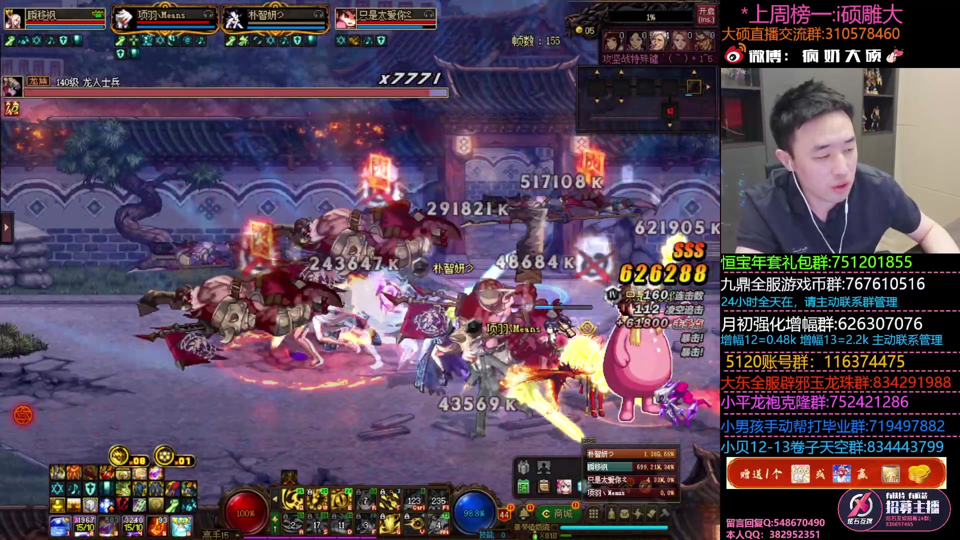 【2023-03-22 18点场】疯奶丶大硕：8点暗刃嘉宾