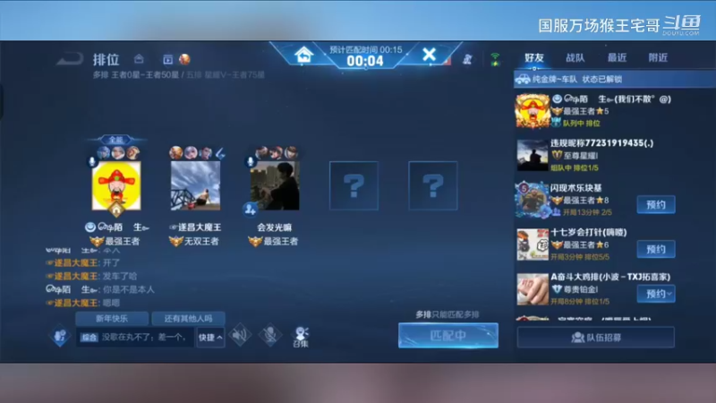 6万场猴王国服孙悟空教科书教学8