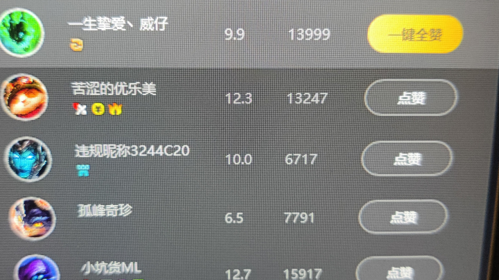 【2023-3-13 16点场】一起脱坑:单排掉分...
