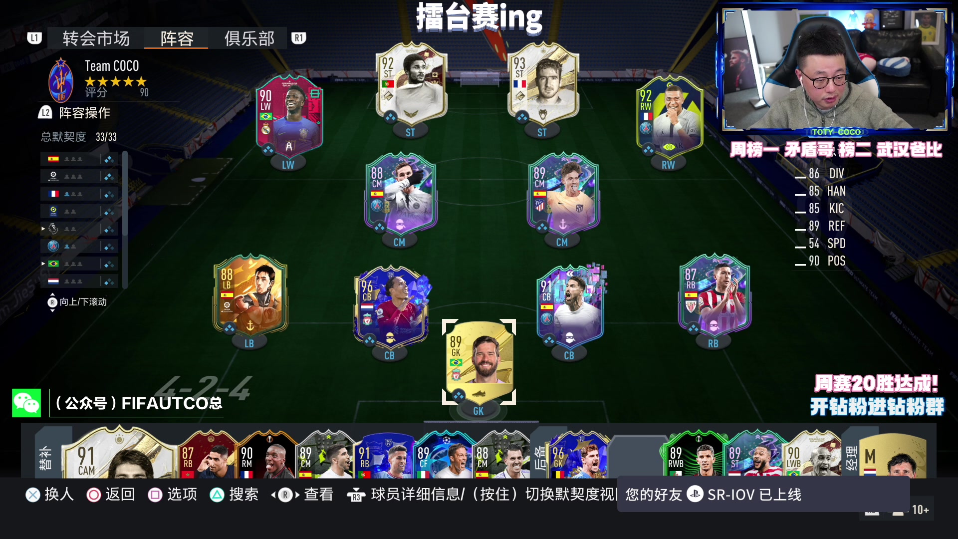 【2023-03-21 23点场】COCO花式FIFA：周二《COCO擂台赛》 欢迎踊跃报名