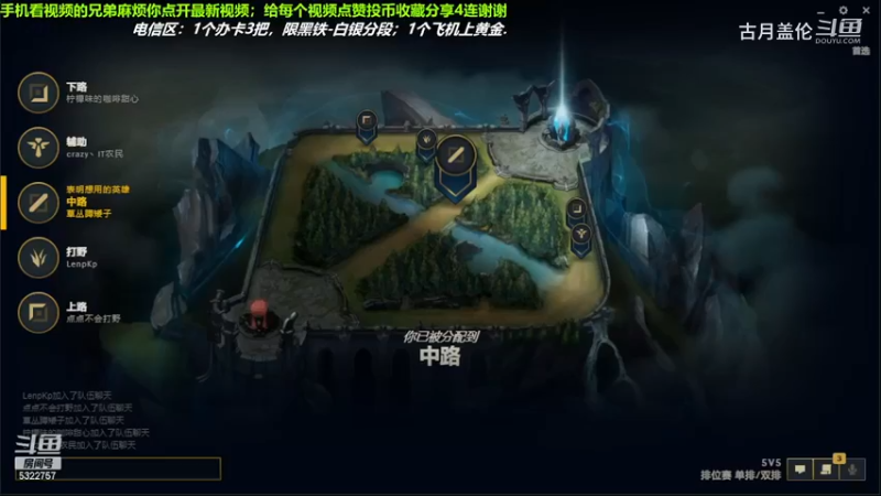 中单盖伦对线中单火男，5-2结束游戏；他4连胜被我终结.