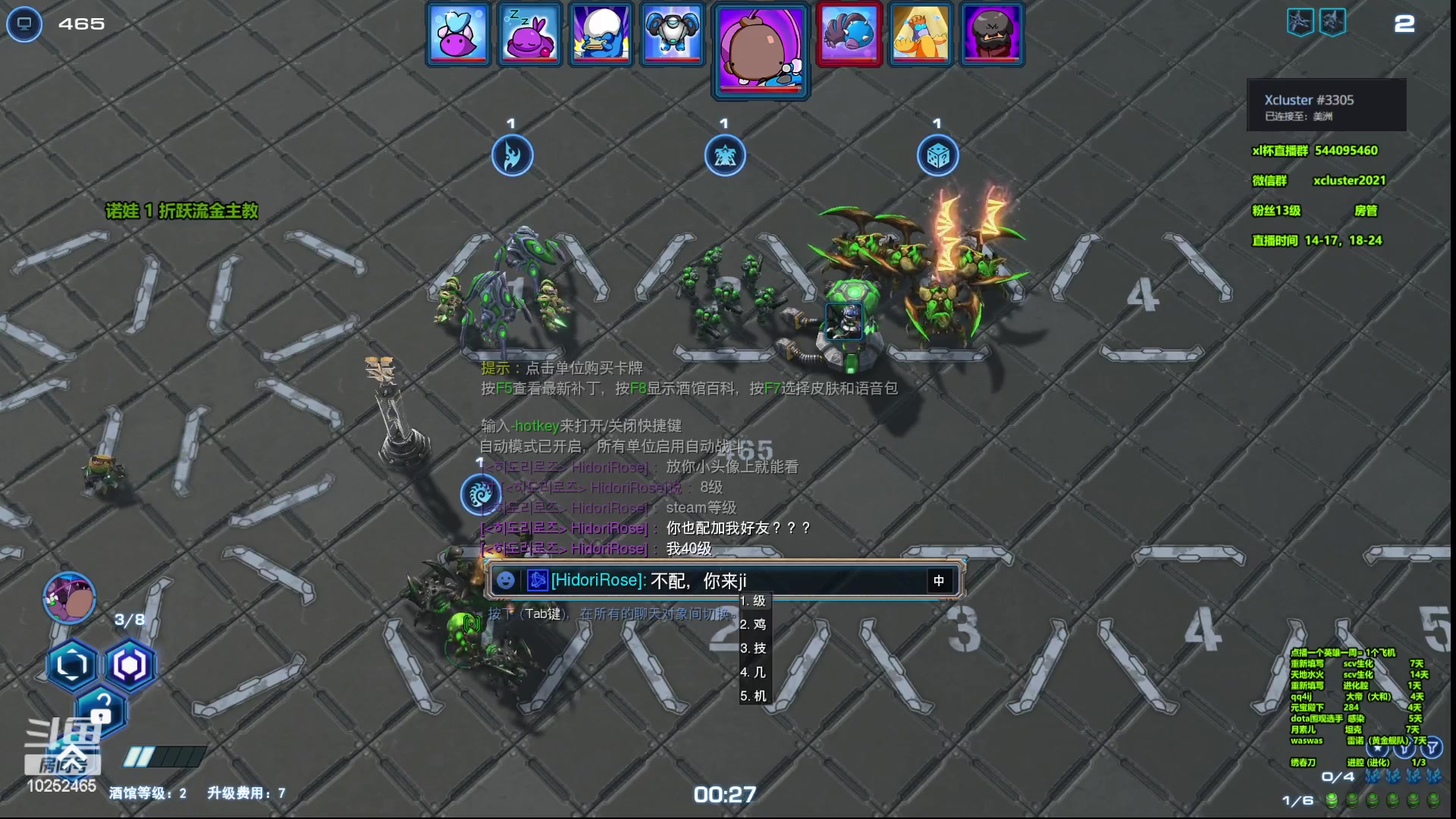 【2023-03-22 14点场】xcluster：星际酒馆，亚服之旅