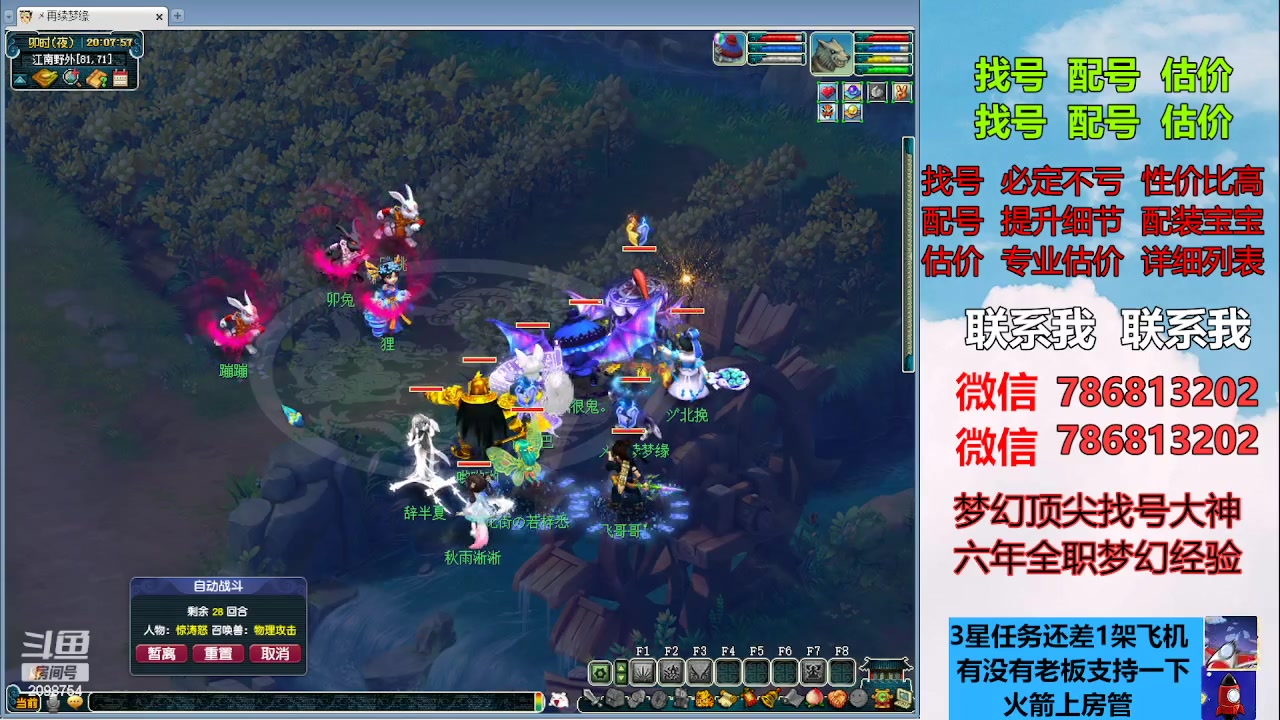 【2023-03-22 20点场】来自1995：找号主播。估号配号就是专业