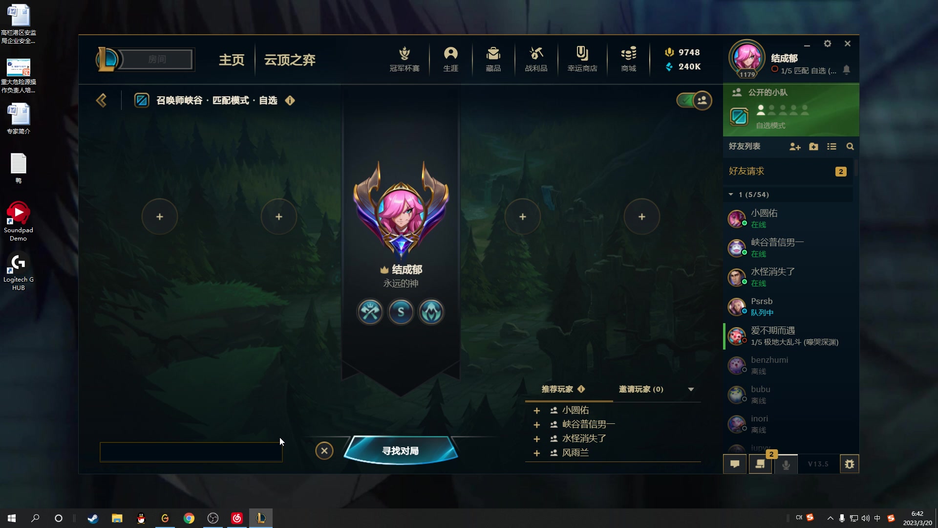 【2023-03-20 06点场】结成郁丶：我一开口 便是你所谓的废话