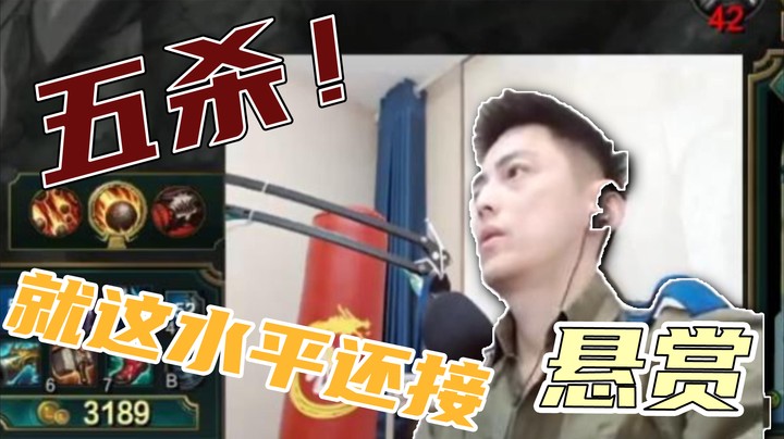 五杀直接拿捏
