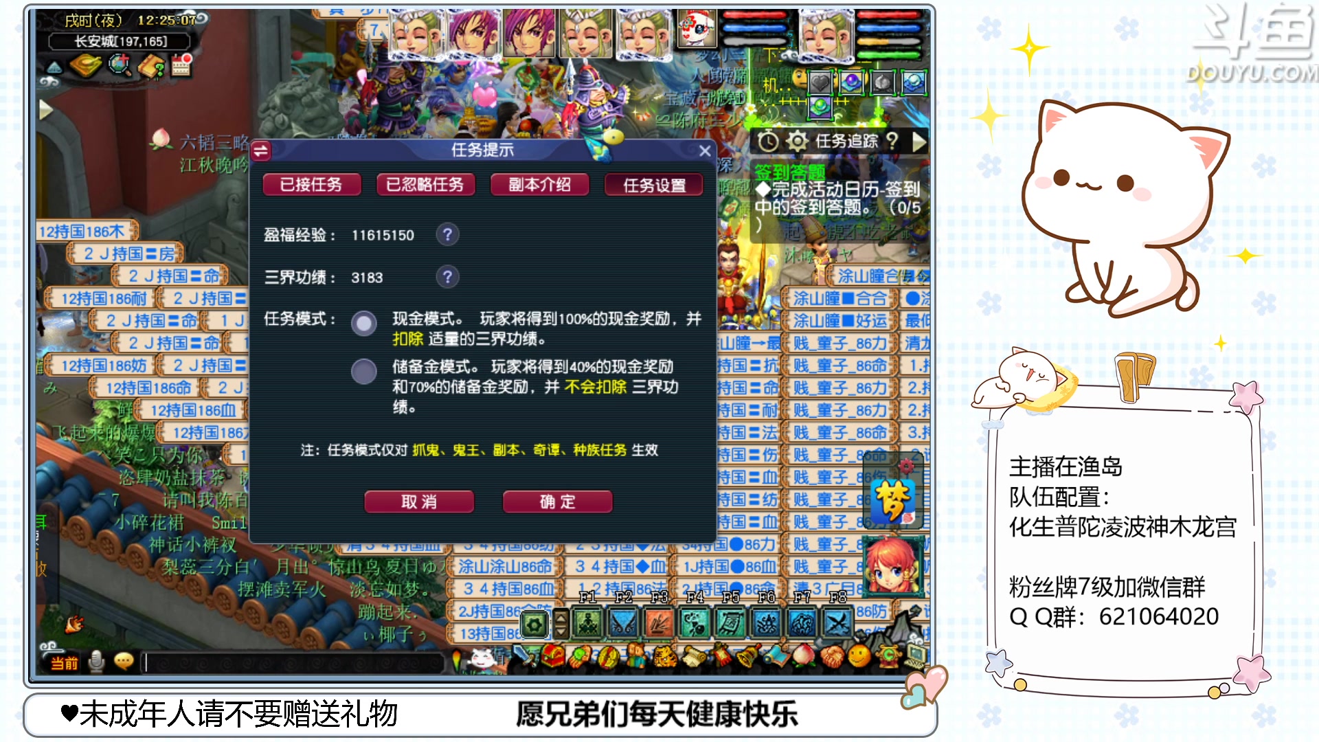 【2023-03-22 11点场】猪猪小仙女呀：渔岛175翻车车日常~