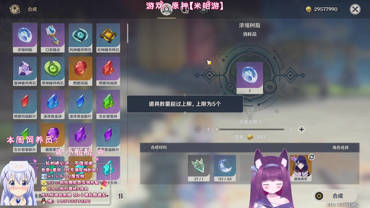 【2023-03-21 22点场】Corgi酱紫：粉丝牌深渊免费补星3颗呦