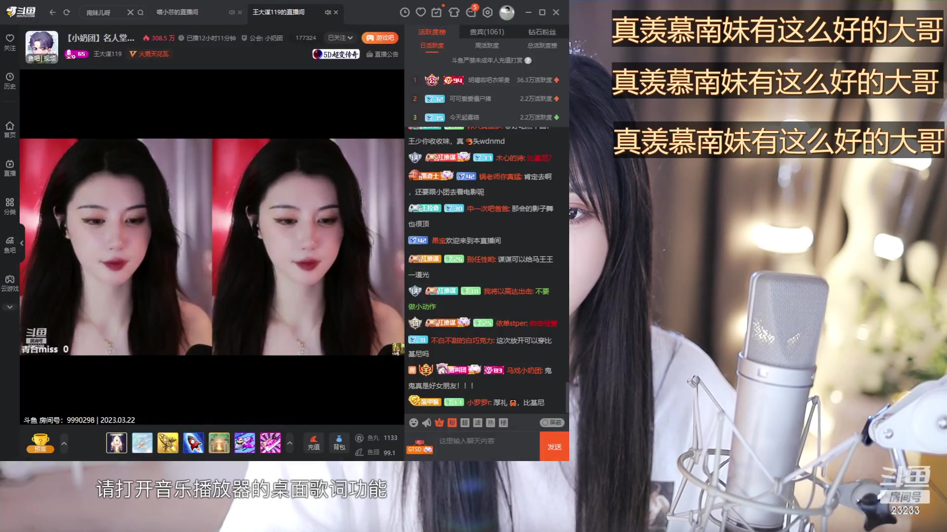 【2023-03-22 03点场】喵小莎：恭喜歌神家长50级粉丝牌啦！！！