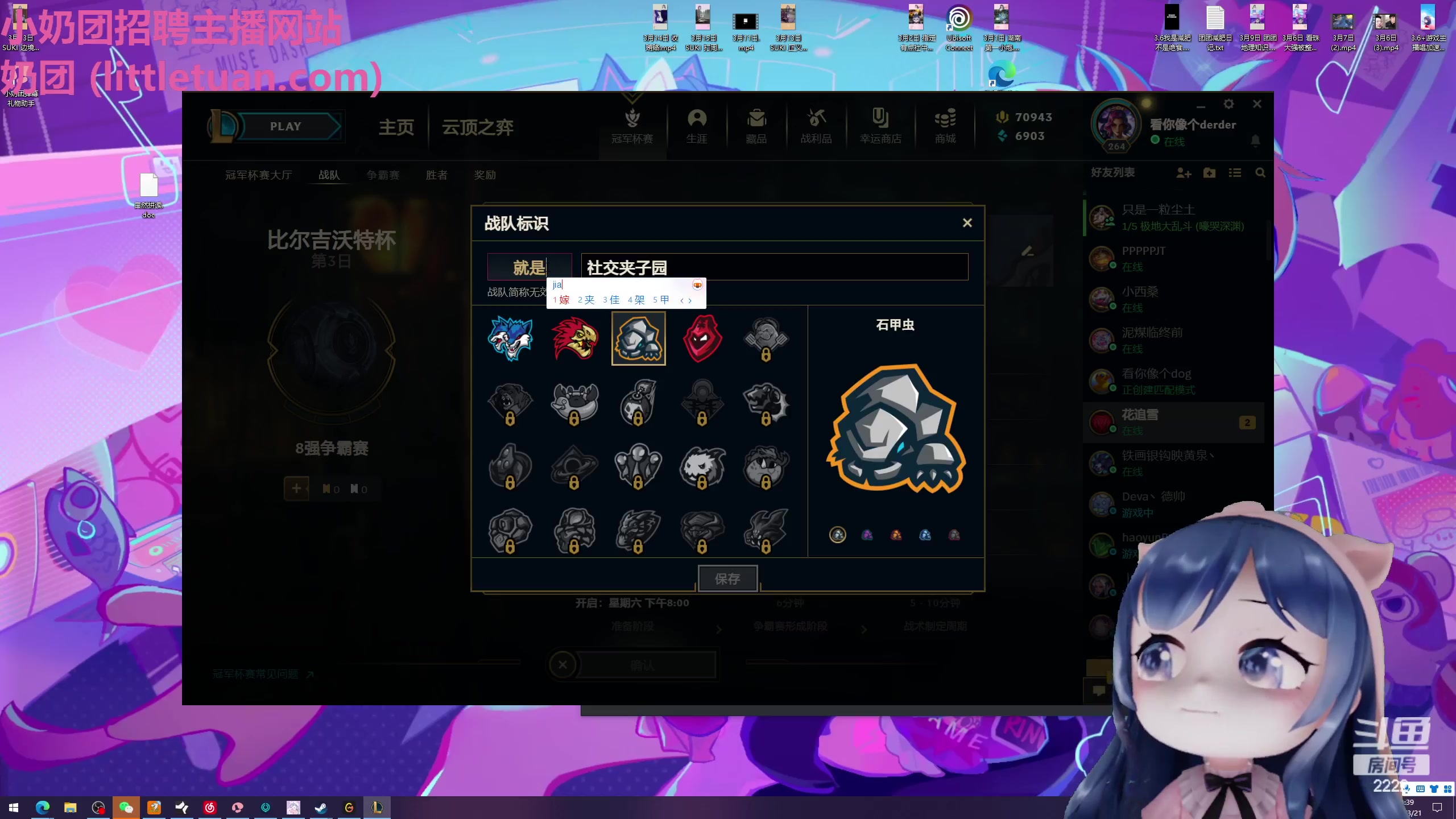 【2023-03-21 21点场】一条小团团OvO：名人堂全票打飞大司马~