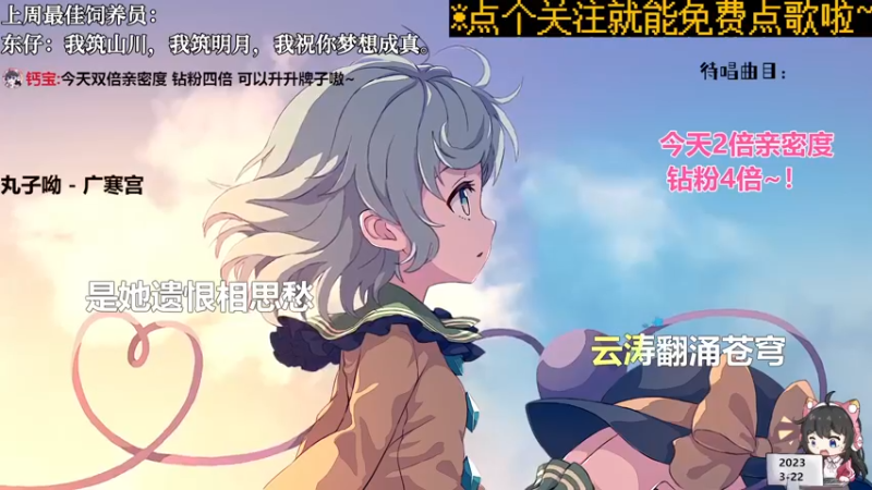 【心动FM】钙宝的精彩时刻 20230322 09点场