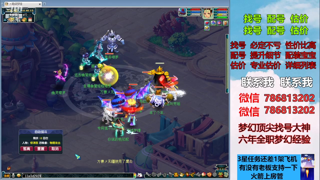 【2023-03-22 10点场】来自1995：找号主播。估号配号就是专业