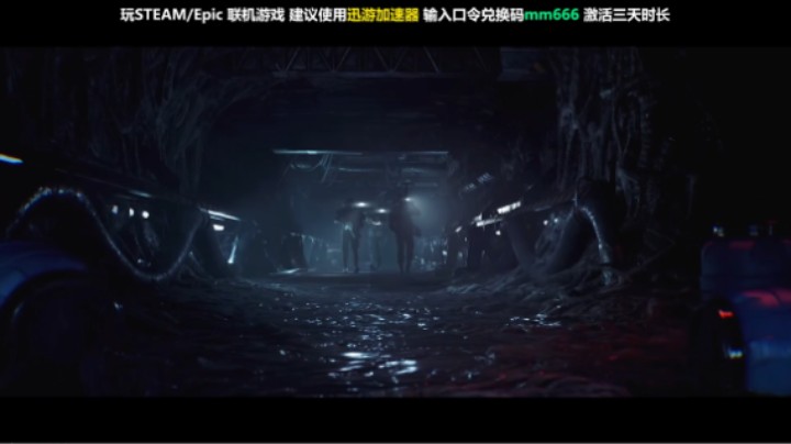 异形：坠入黑暗 动作策略游戏 预告片 6.20上线