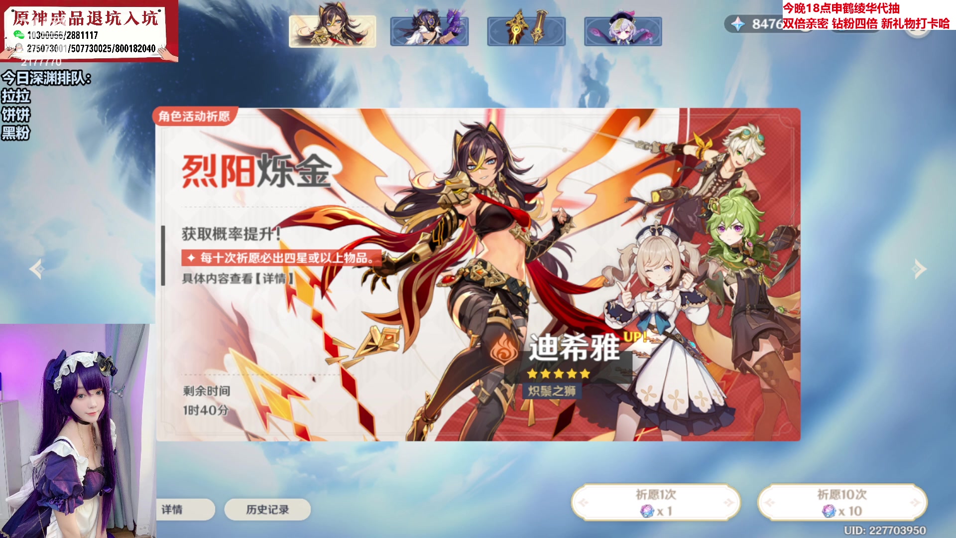 【2023-03-21 15点场】初初大小姐：【原神嘴强女主播 双倍亲密度】