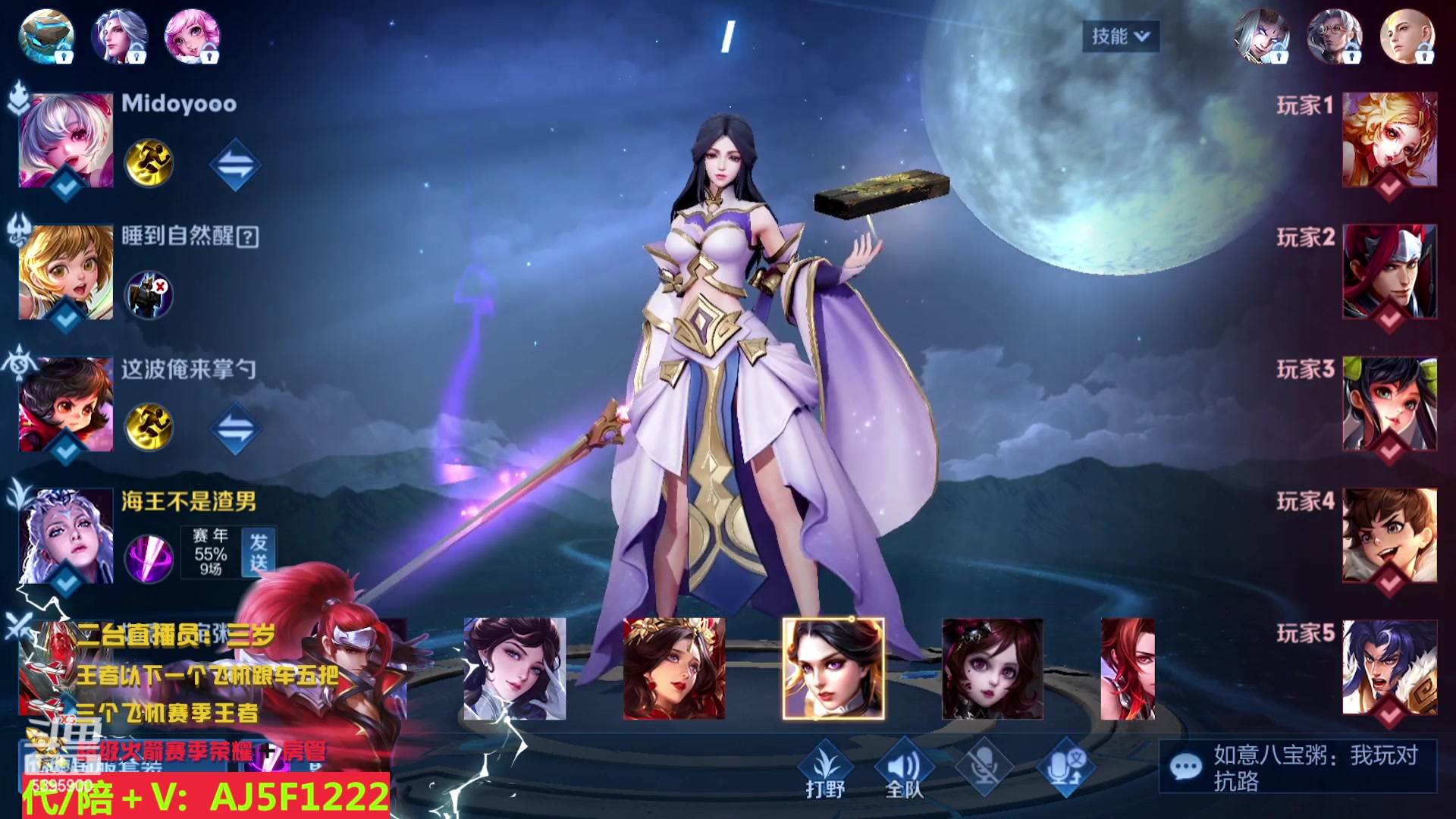 【2023-03-22 18点场】A老回：国服韩信 职业带粉野王