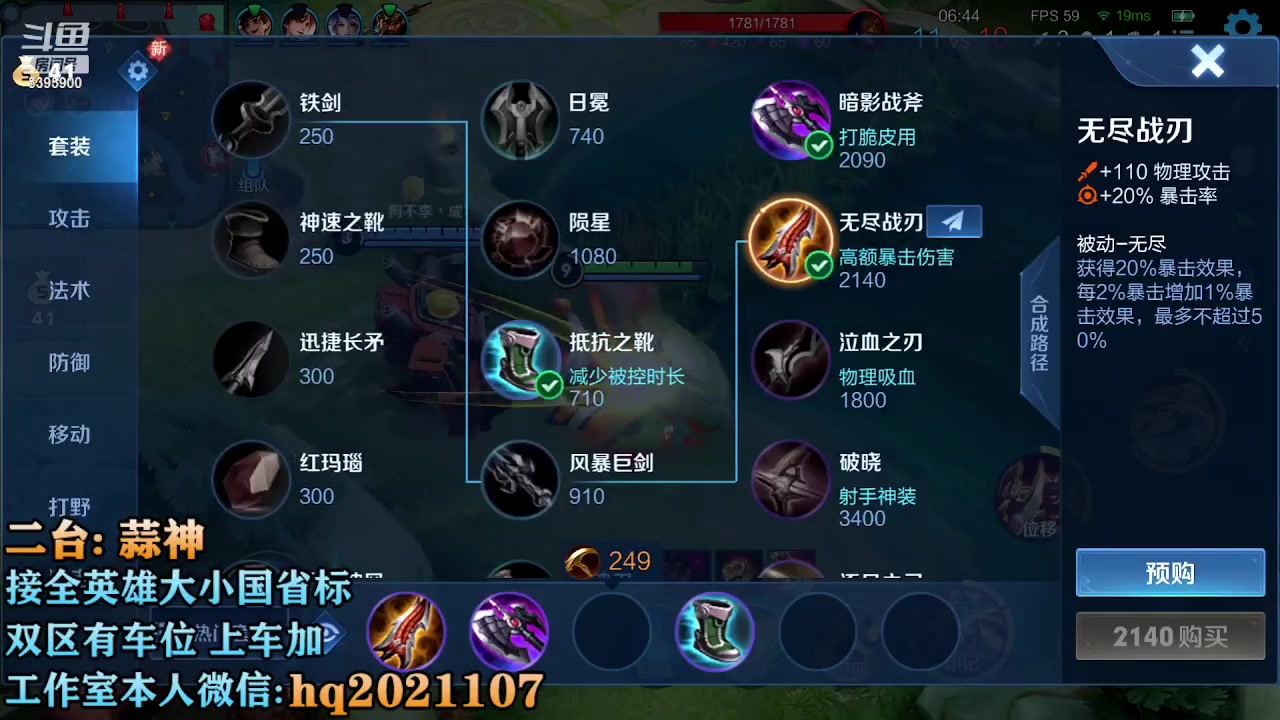 【2023-03-22 16点场】A老回：国服韩信 职业带粉野王