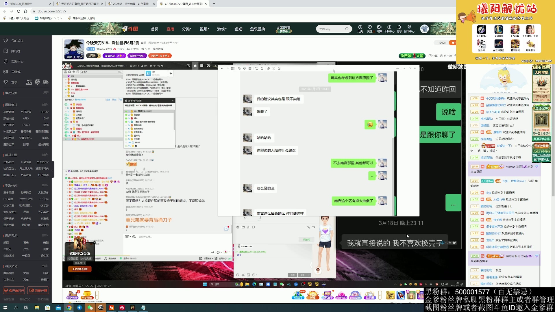 【2023-03-22 01点场】燕徊硯：阿瑟：天刀区非著名混子主播
