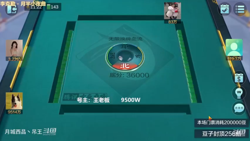 无限换牌，3把血赚5.4个亿