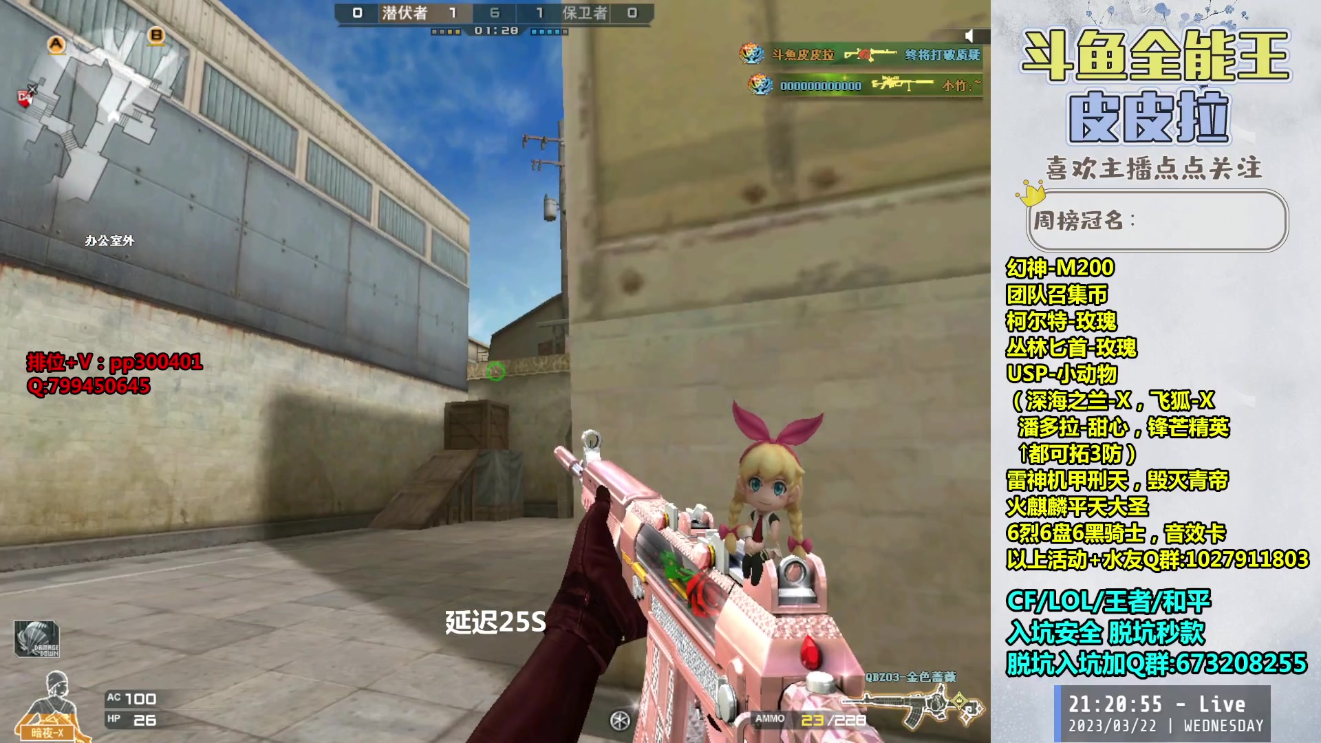 【2023-03-22 20点场】皮皮拉3004O1：皮皮拉:排位上分冲冲冲！！！