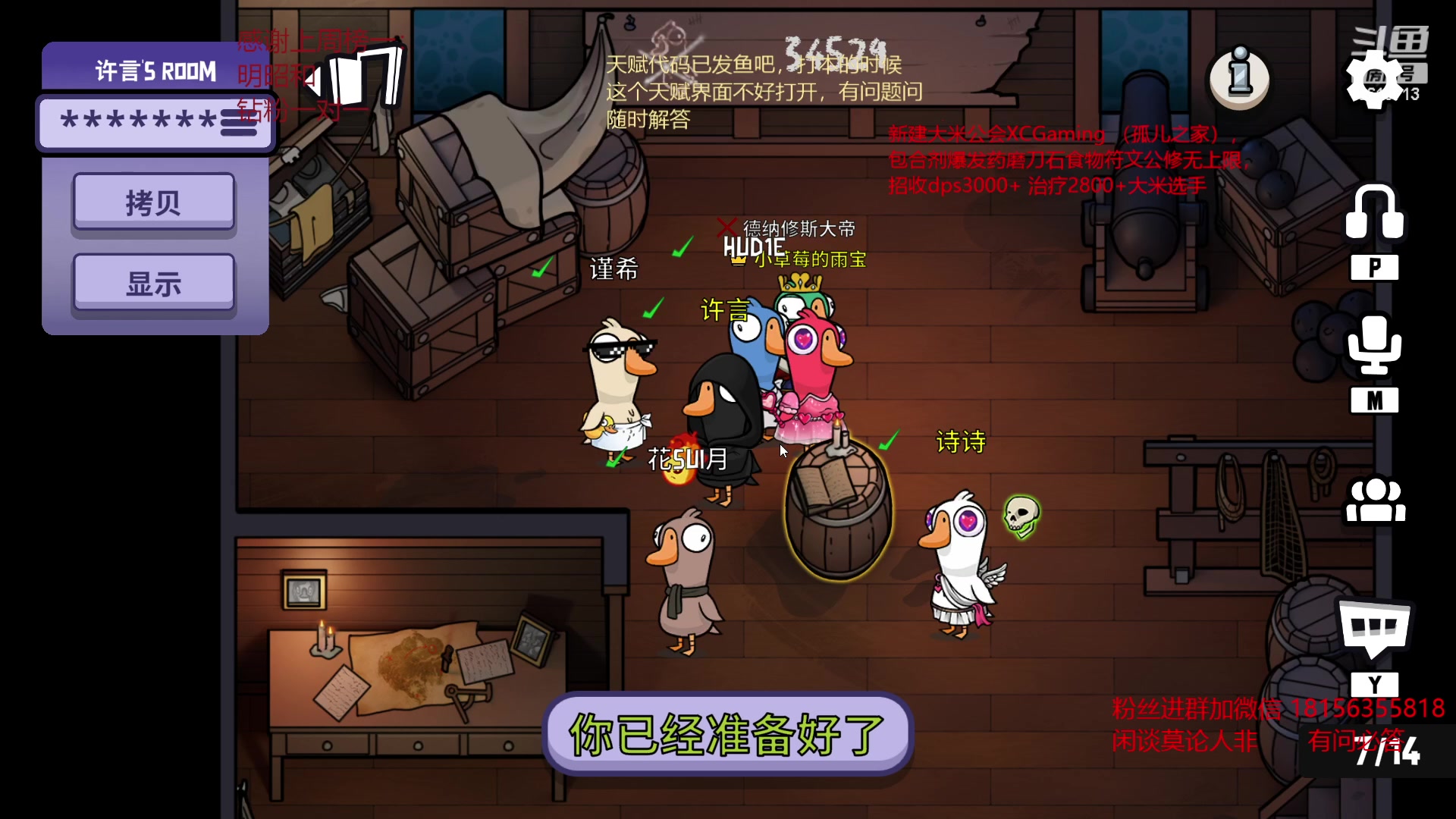 【2023-03-21 18点场】许言0407：许老板：恶魔猎手大秘境