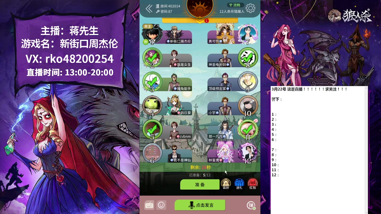 【2023-03-22 15点场】蒋先生KG21：温柔男主播 哈哈