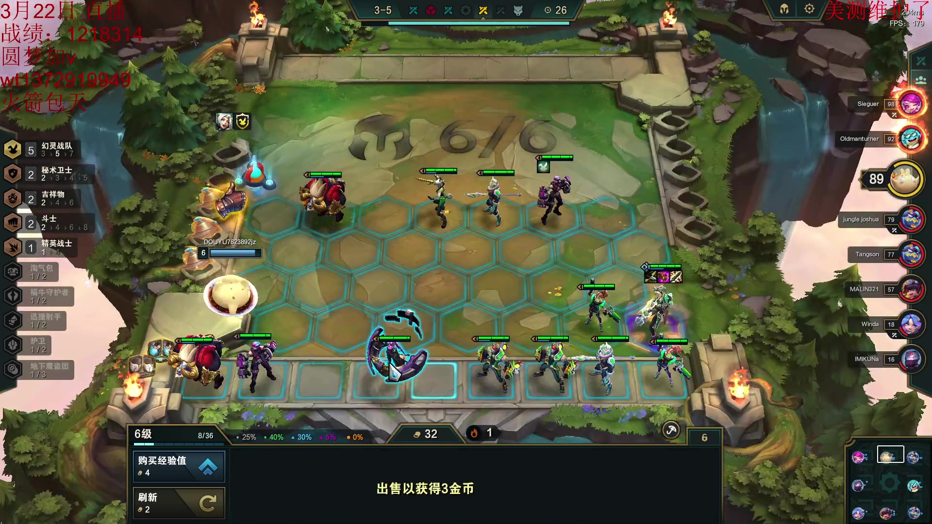 【2023-03-22 09点场】饺灬灬子：s8.5赛季全阵容运营教学！