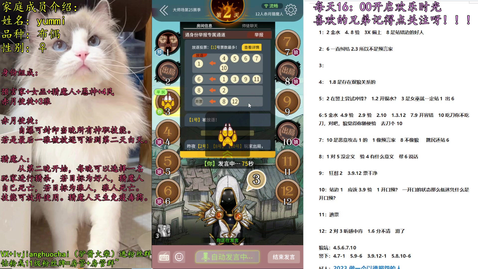 【2023-03-21 19点场】放飞自我的火柴：火柴：品大师场百味人性！