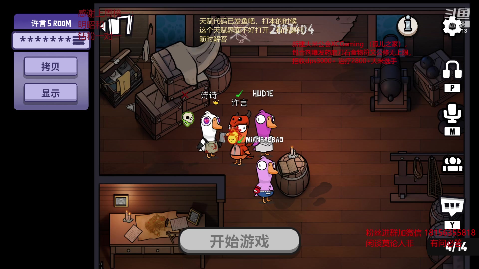 【2023-03-21 16点场】许言0407：许老板：恶魔猎手大秘境