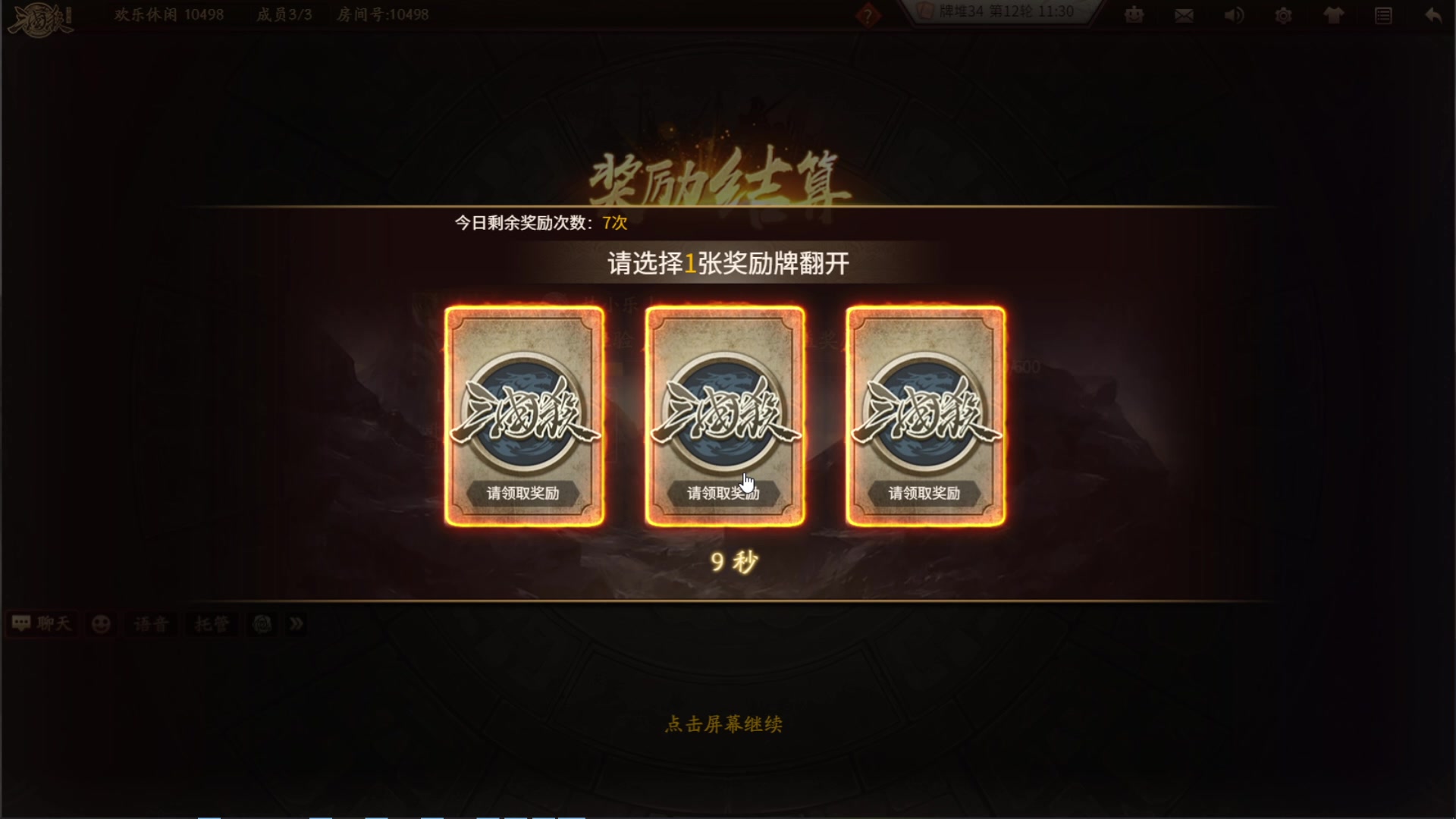 【2023-03-16 17点场】就是林小乐啊：（小奶团）名人堂投票：芜湖大司马！！！