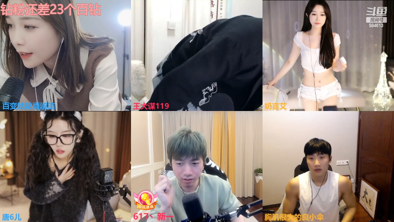 【户外】百变姑姑肖淑洁的精彩时刻 20230322 00点场