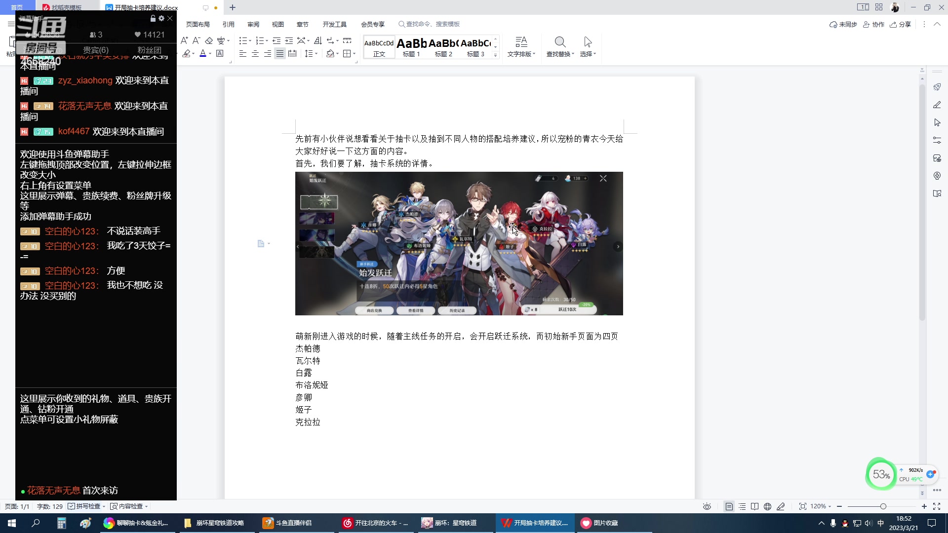 【2023-03-21 18点场】我就是青衣君吖：快乐游戏每一天 4658240