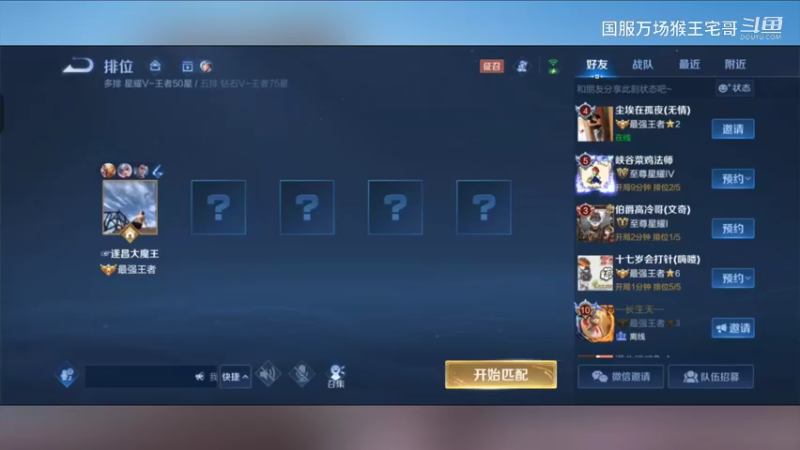 6万场猴王国服孙悟空教科书教学18