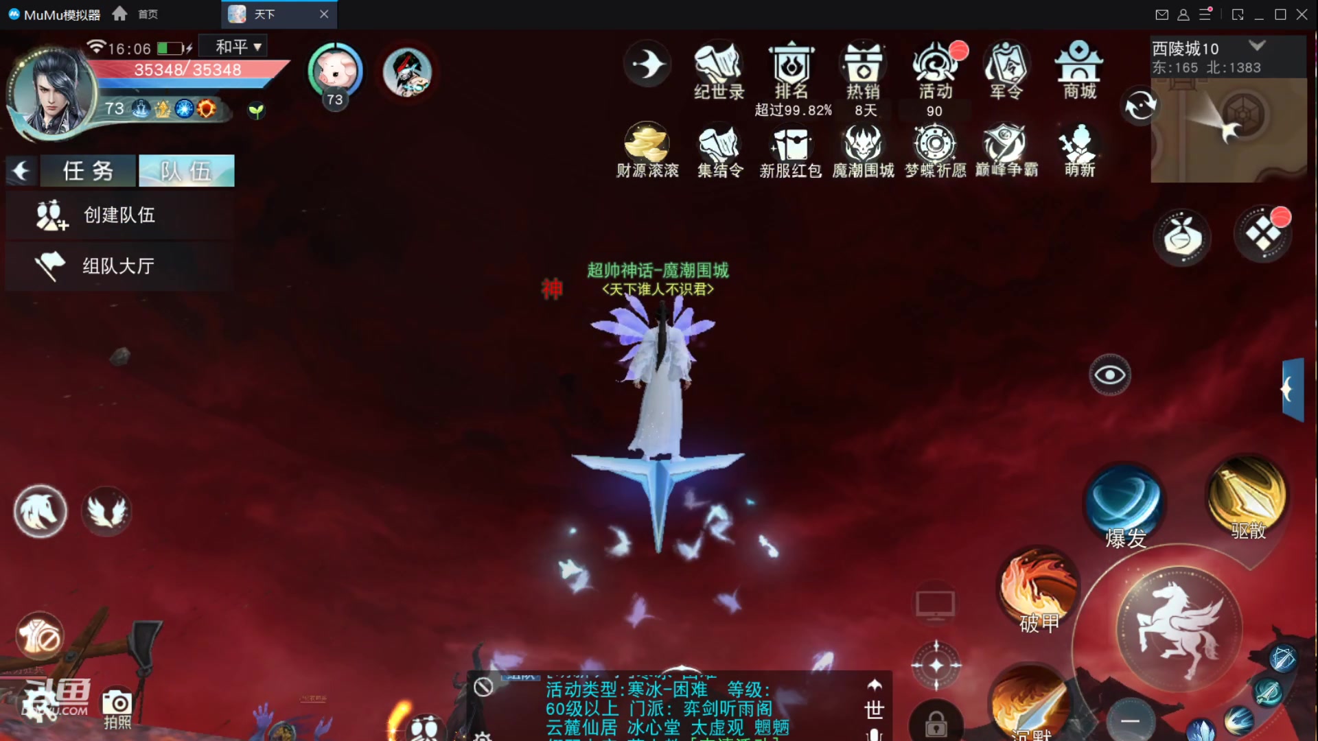 【2023-03-21 16点场】帅梦乄神话：天下3最帅天机