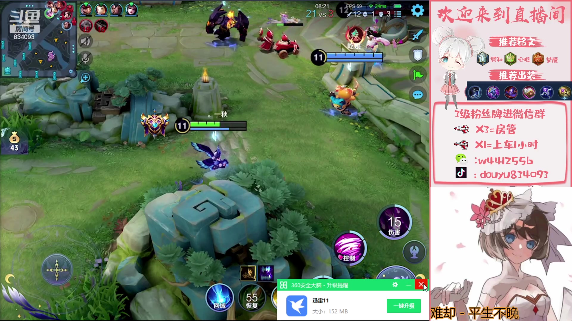 【2023-03-22 15点场】小飞Avery：国服小乔：小乔排位教学