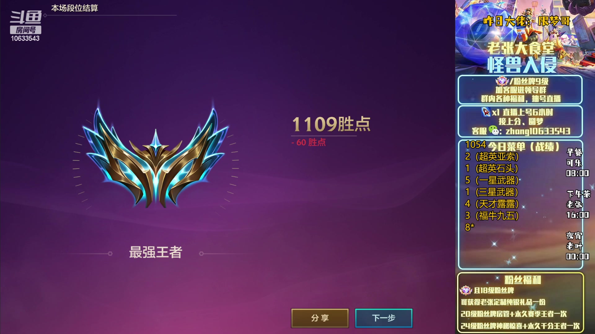 【2023-03-22 13点场】EGM老张：【可乐】带你玩转千分局