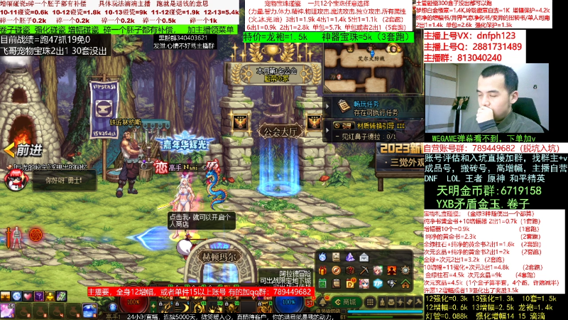 【DNF】今日不服的精彩时刻 20230322 01点场