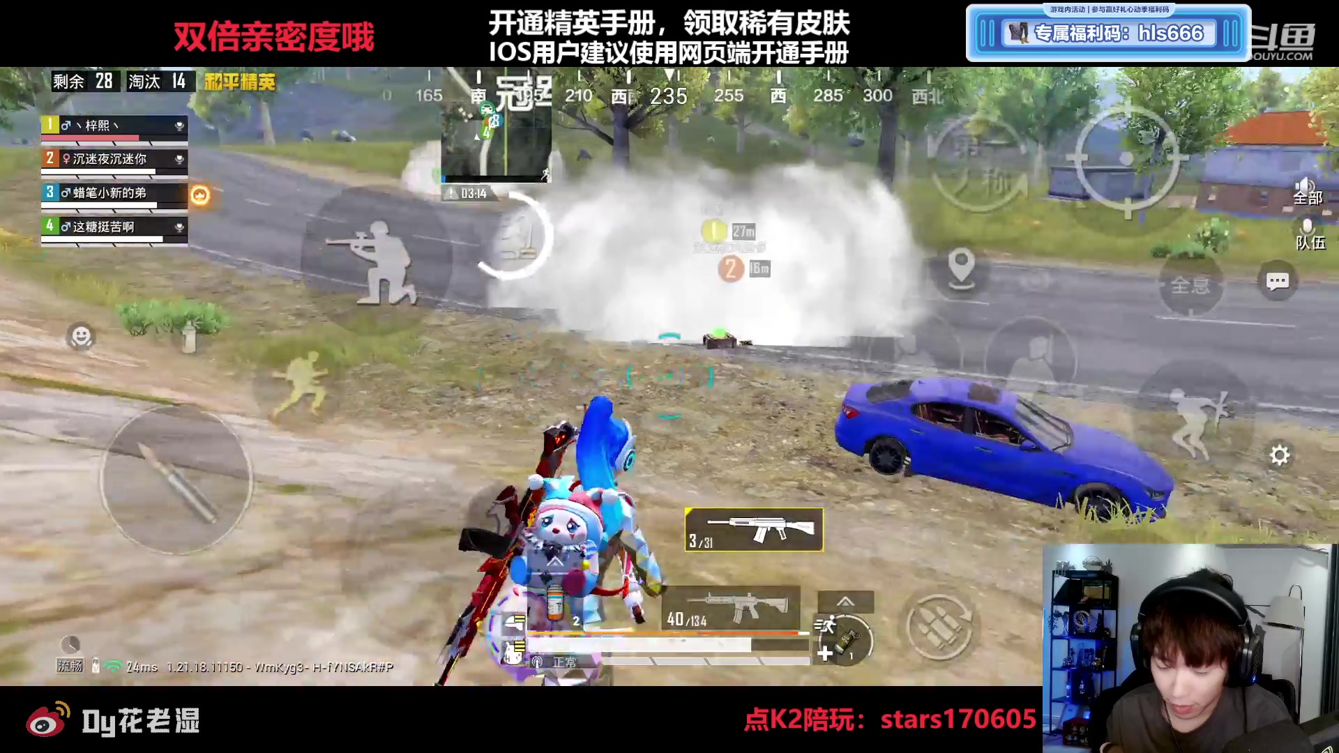 【2023-03-22 00点场】Dy花老湿：【守护手机荣光】