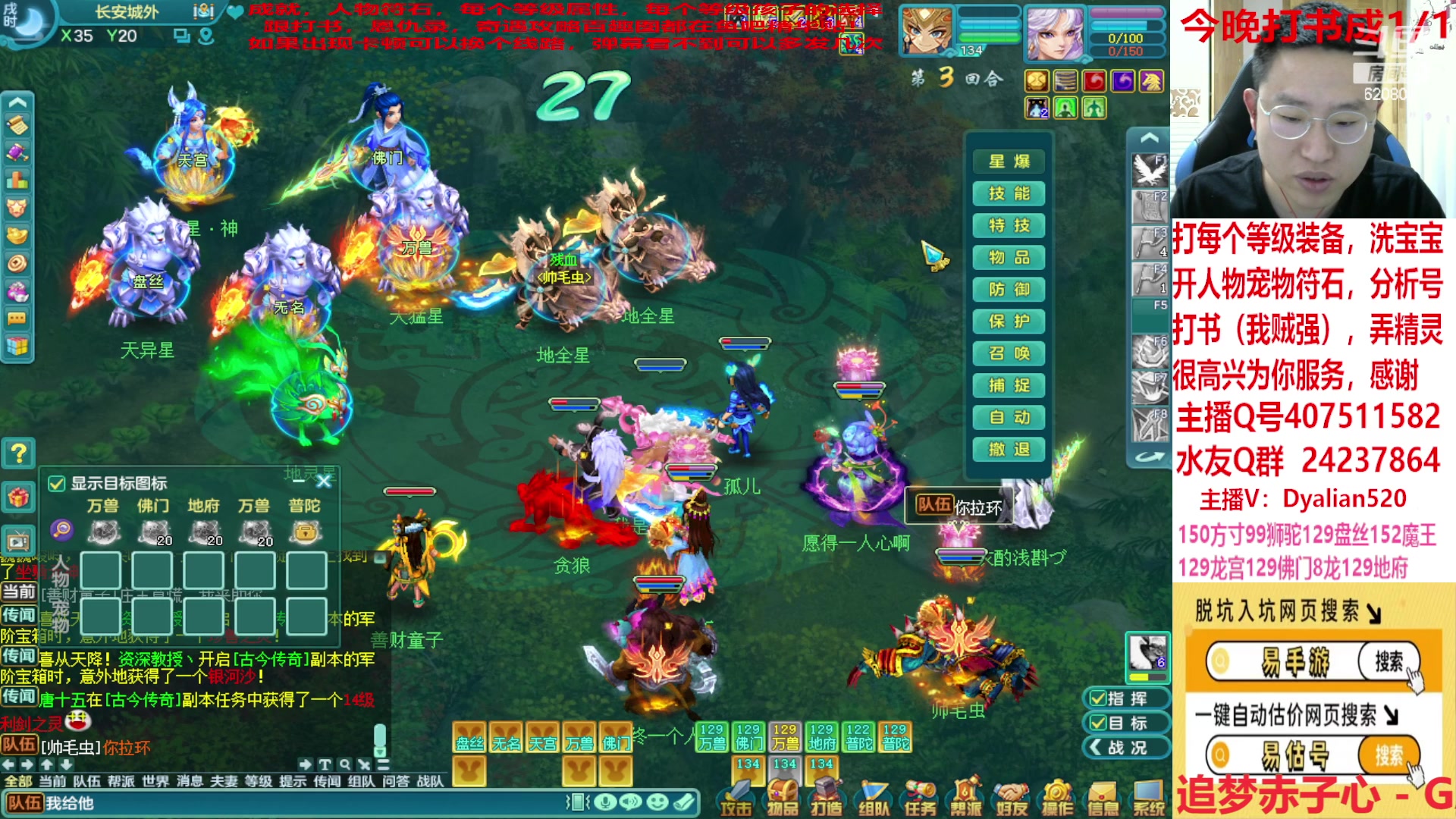 【2023-03-16 01点场】神武阿脸：2020区 159级 国境恩怨局！~