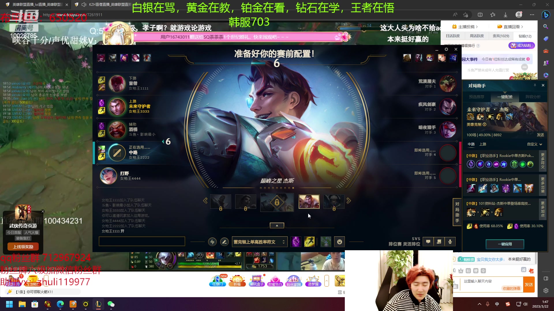 【2023-03-22 00点场】苏科大：重回巅峰 韩服冲王者！