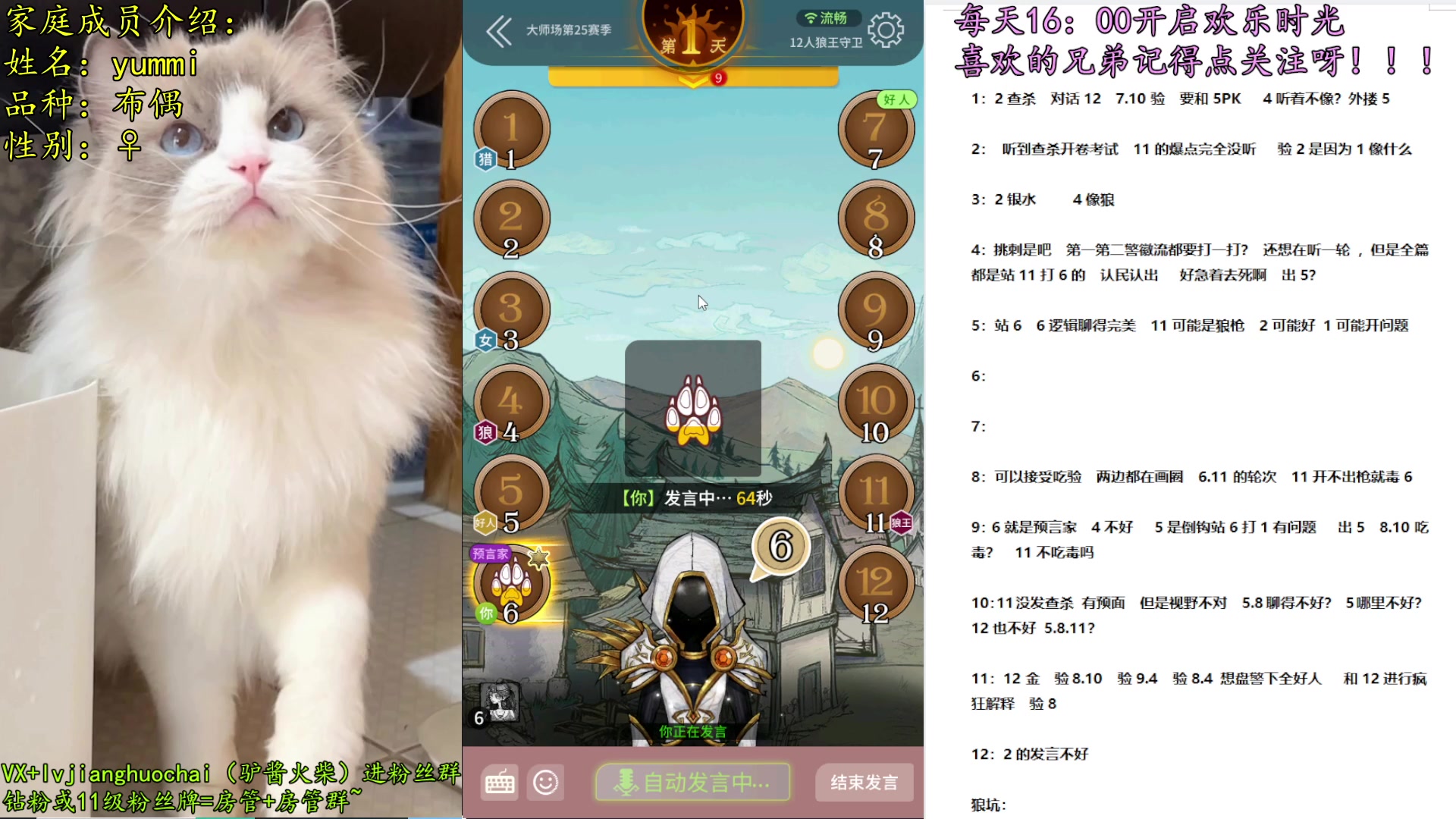 【2023-03-19 13点场】放飞自我的火柴：火柴：品大师场百味人性~
