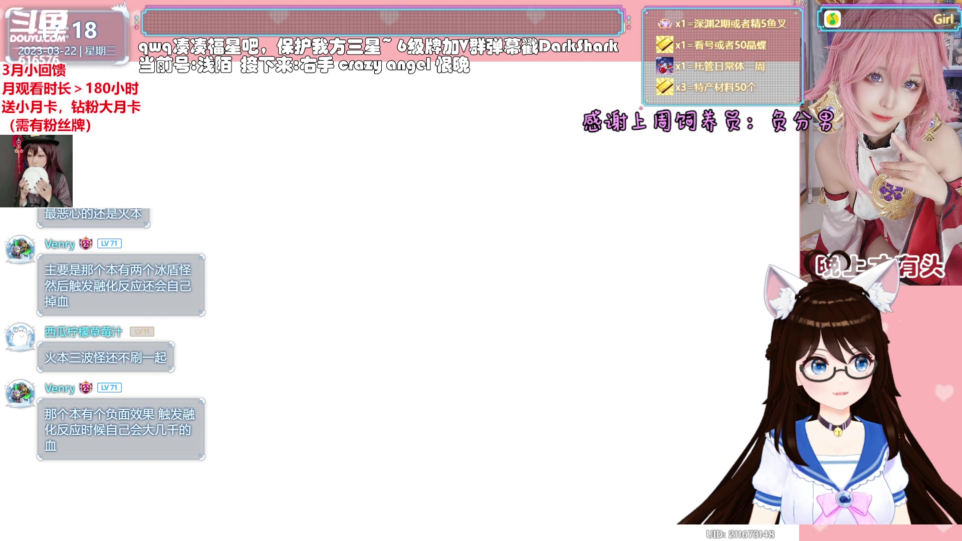 【2023-03-22 16点场】六喵喵喵丶：【看号材料晶蝶】全能肝，唠嗑下饭喵~