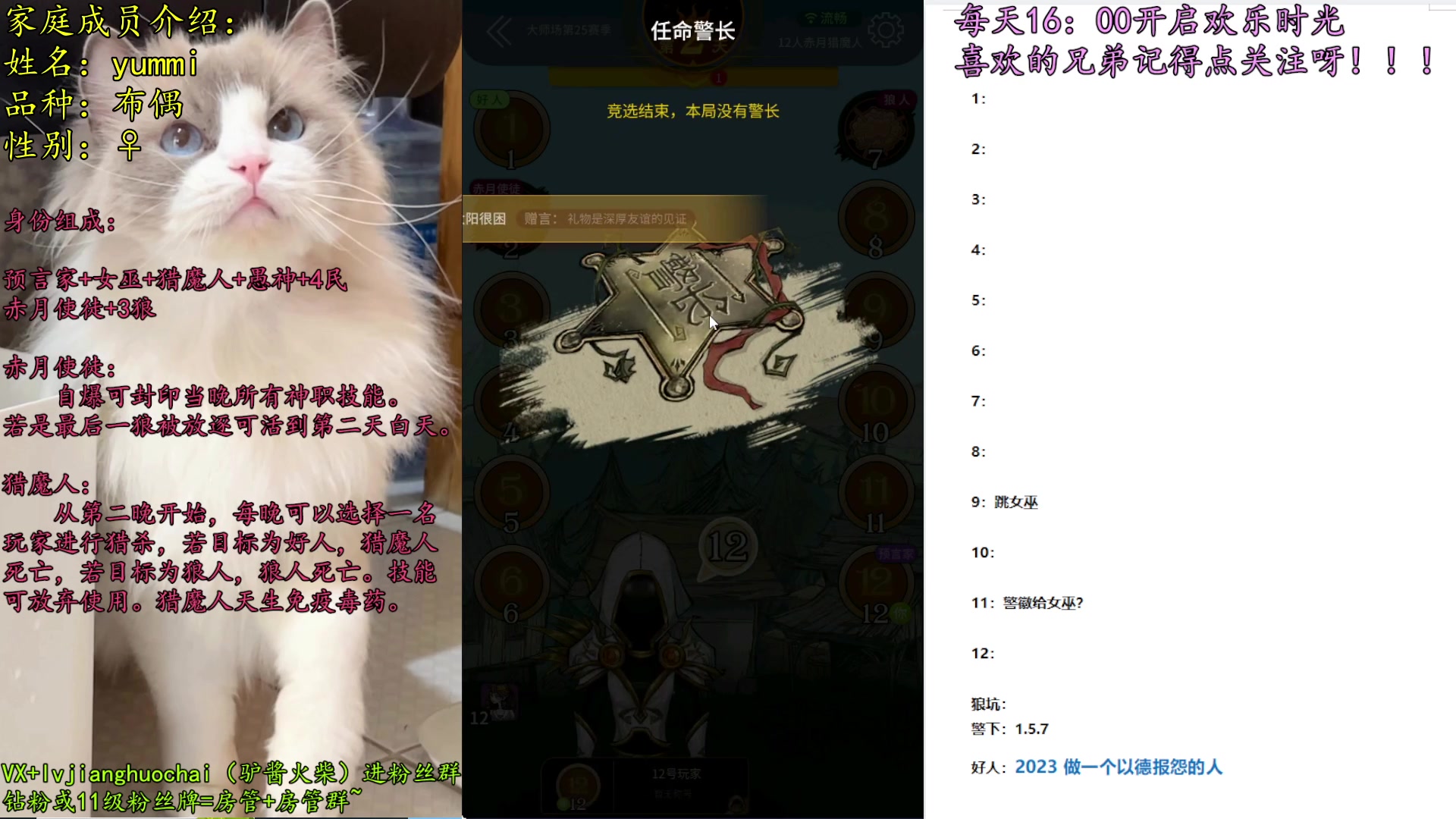 【2023-03-20 18点场】放飞自我的火柴：火柴：品大师场百味人性！
