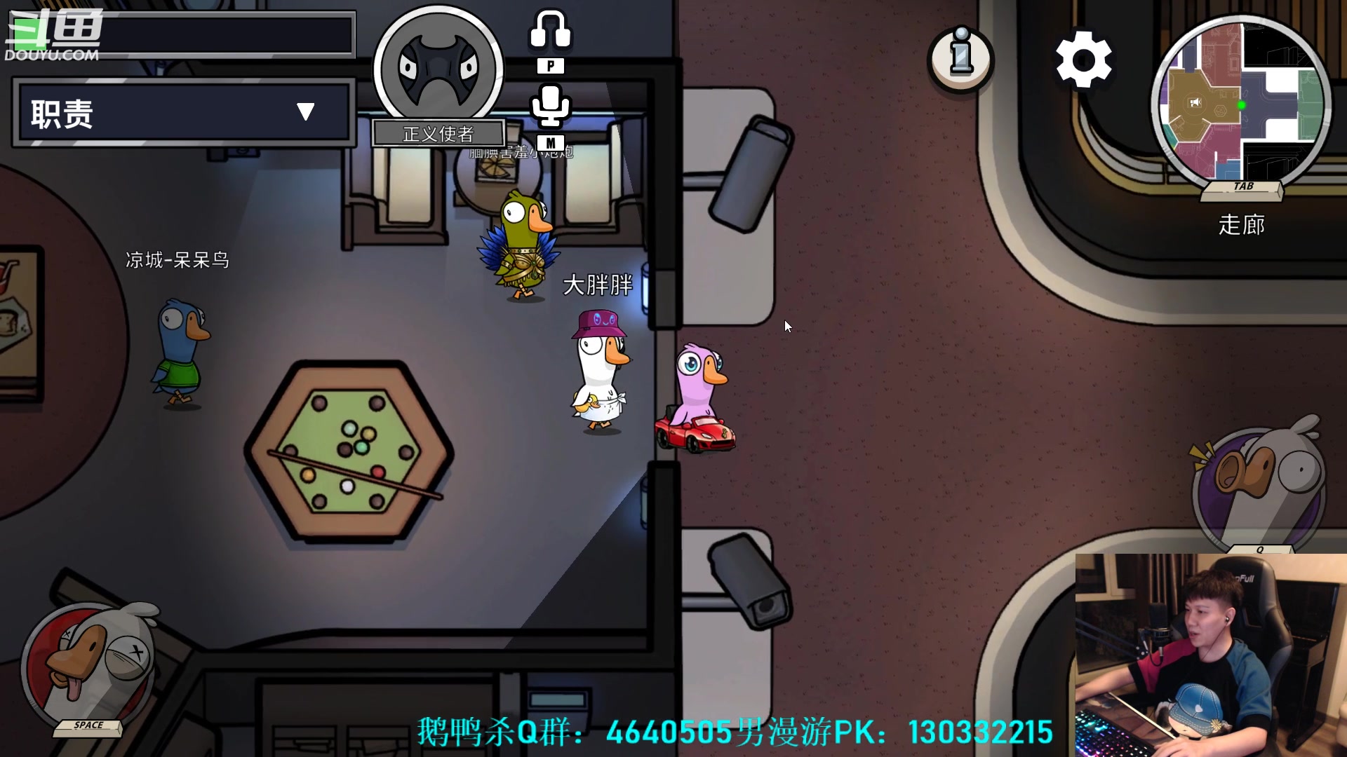 【2023-03-21 23点场】漫游kiss欢：大忽悠！鹅鸭杀！