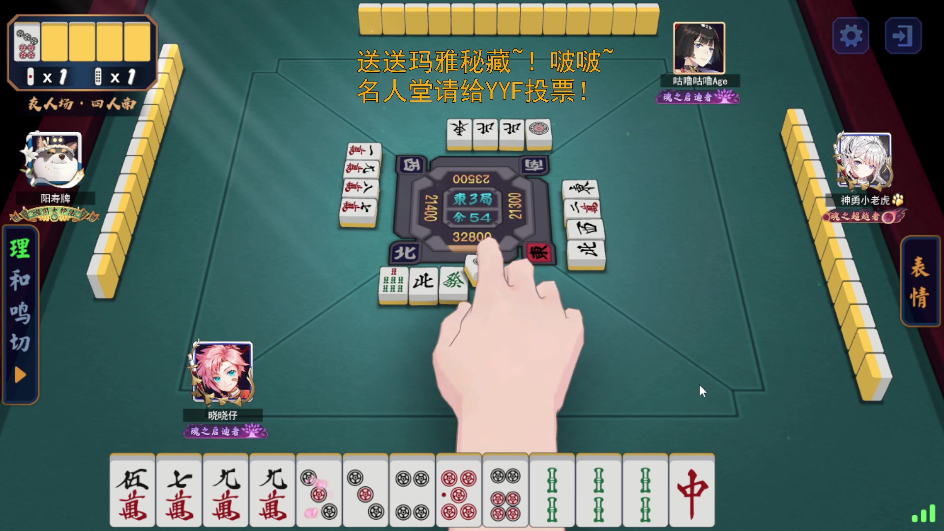 【2023-03-22 00点场】野生小师妹：名人堂请大家为YYF投票！