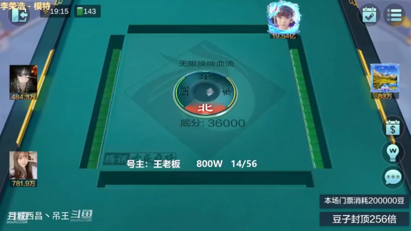 无限换牌，800W一把干到1.12亿