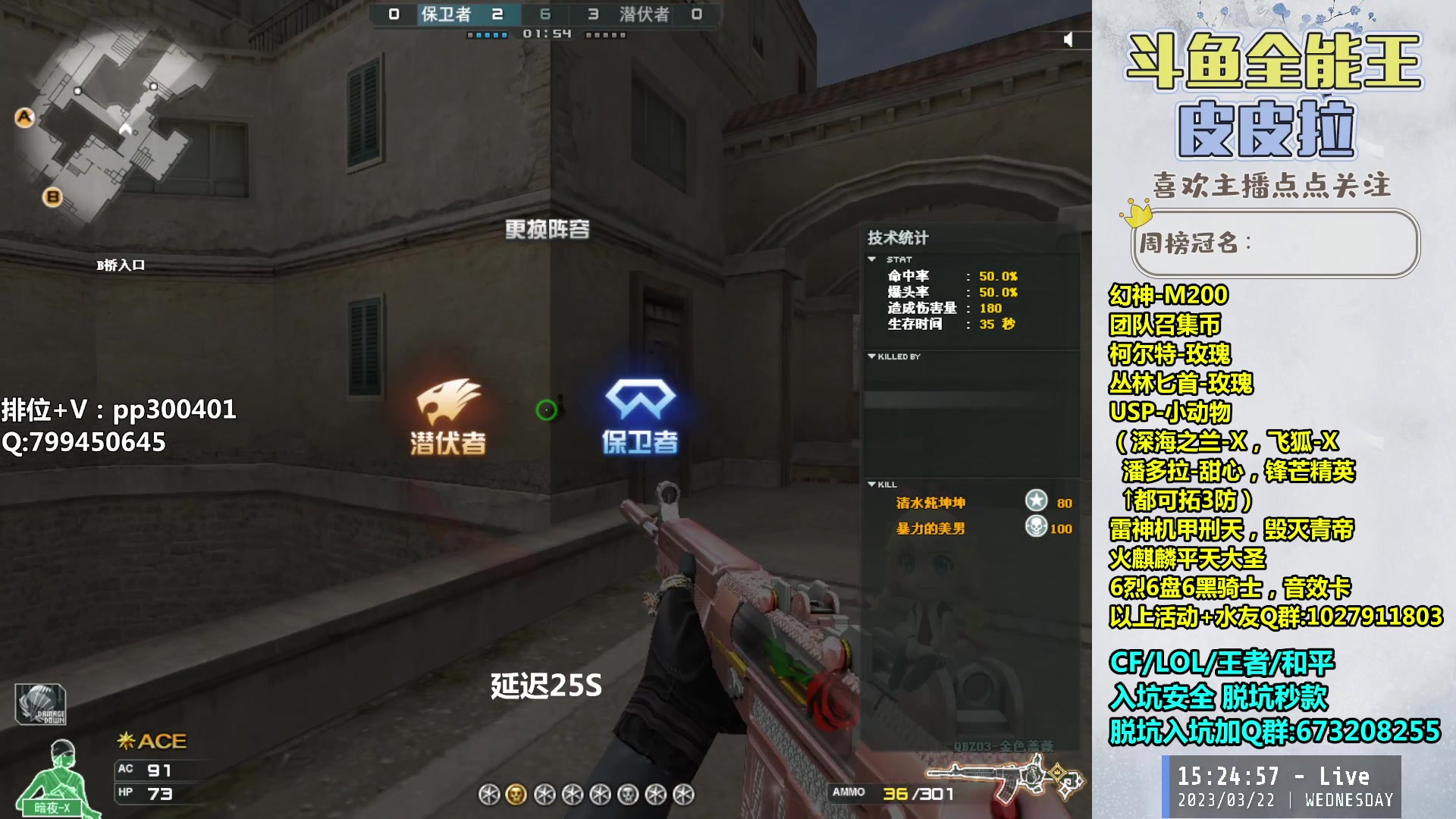 【2023-03-22 14点场】皮皮拉3004O1：皮皮拉:排位上分冲冲冲！！！