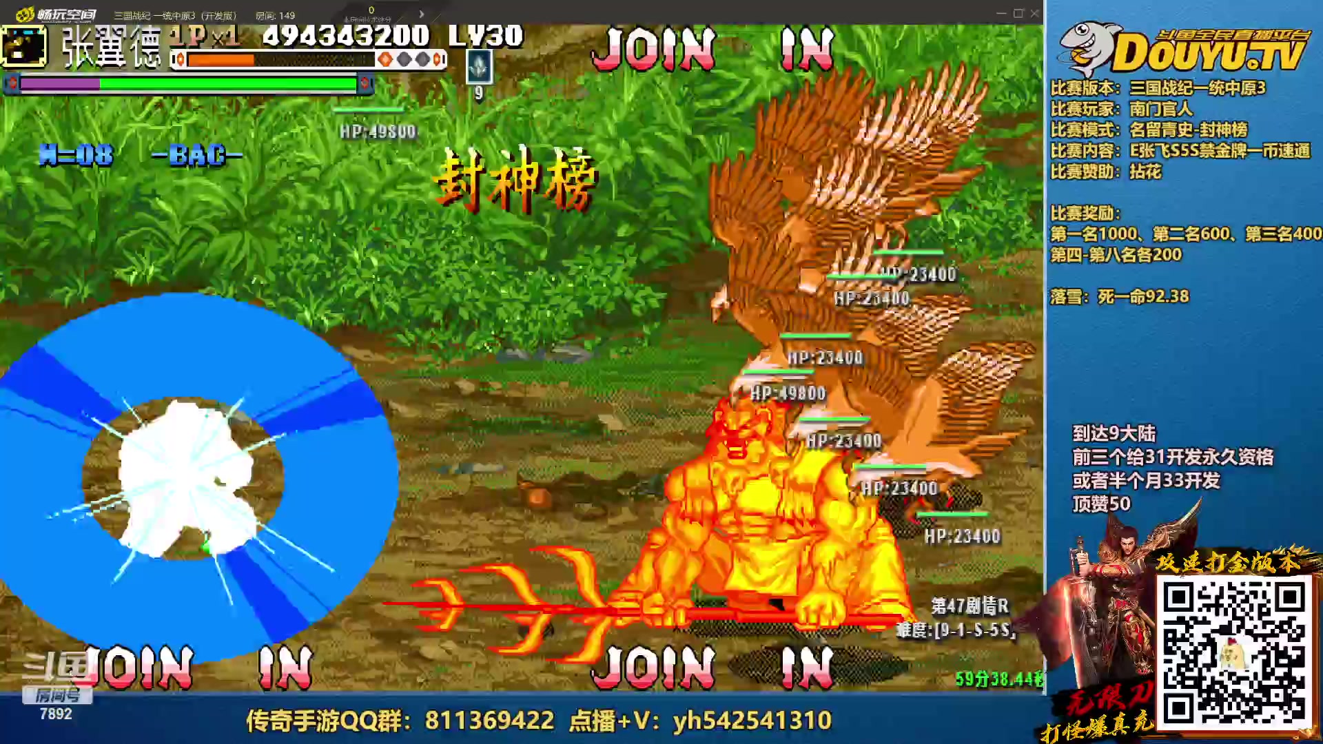【2023-03-22 21点场】douyu素酒：三国战纪：各类修改版